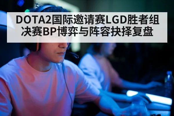 professional gamer headset